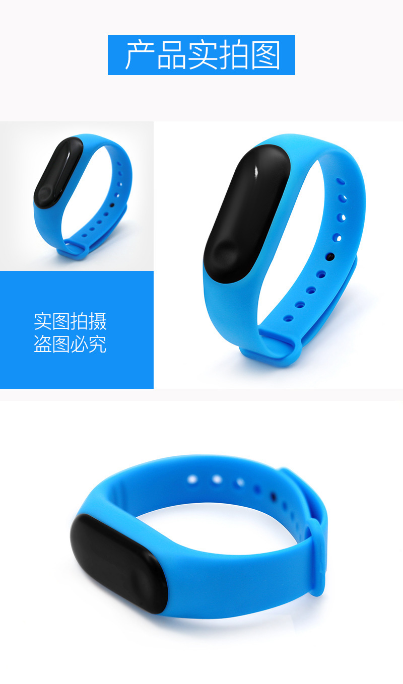 M3彩屏智能手环 一款专注于市场与使用的智能化时尚选择——体验在清晨