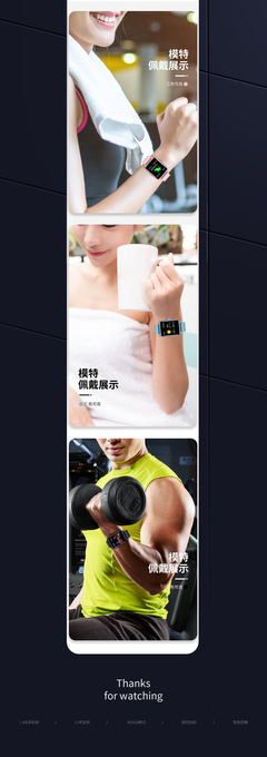 运动智能手环详情设计